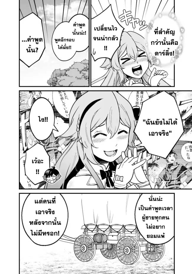 Ore Wa Mada Honki Wo Dashite Inai DX 22 (14)